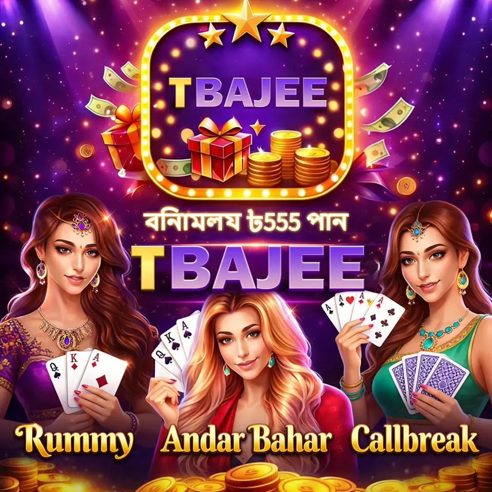 tbajee লগইন
