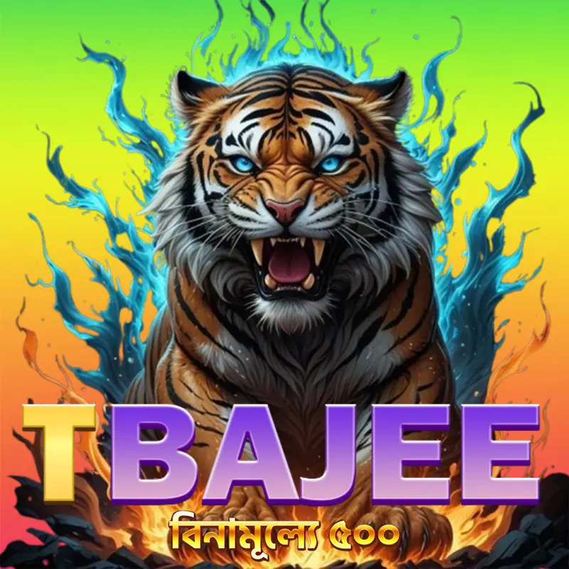 TBAJEE লগইন অফিসিয়াল 2026 Aplikasi